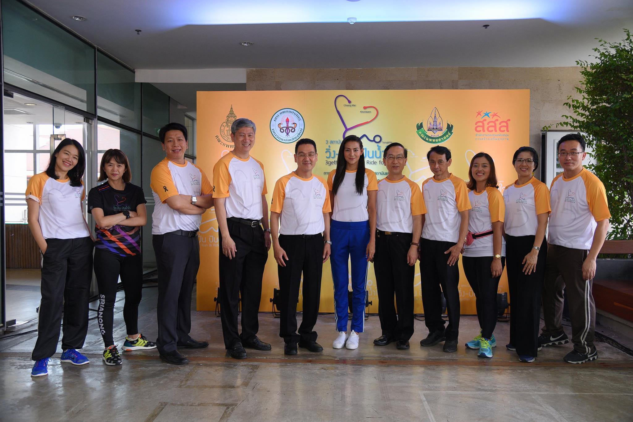 “3 สถาบัน วิ่ง-ปั่น ปันน้ำใจ” ระดมทุนช่วยผู้ป่วยในภูมิภาค thaihealth