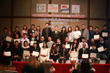 โครงการ ‘เพลงนี้เพื่อพ่อ’ thaihealth