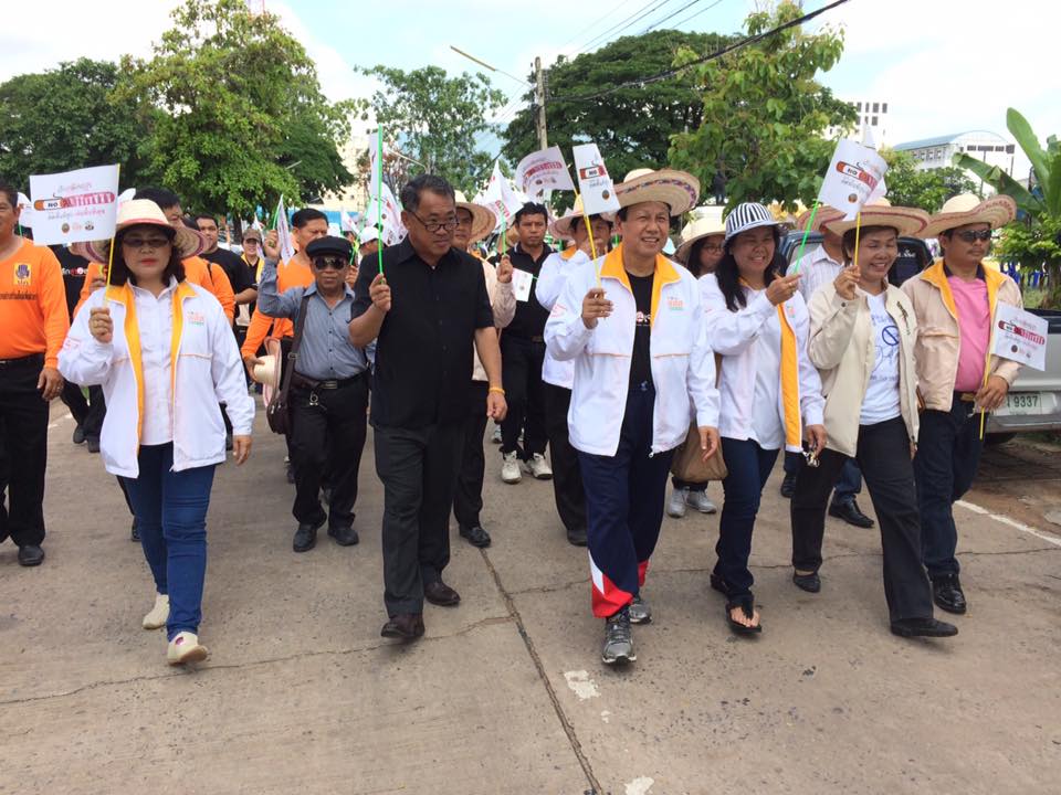 ‘กาฬสินธุ์’ จัดกิจกรรมรณรงค์ “เลิกสูบ ก็เจอสุข” thaihealth
