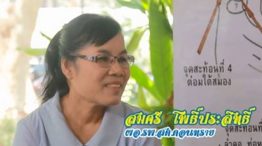 มหัศจรรย์ นวดเท้าเลิกบุหรี่ เปลี่ยนชีวิตสิงห์อมควัน thaihealth