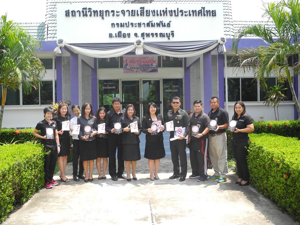สวท.สุพรรณบุรี ประชุม Gen Z เยาวชนไม่สูบบุหรี่ thaihealth