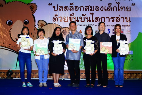 ปลดล็อกเด็กไทย ด้วยขั้นบันไดการอ่าน thaihealth