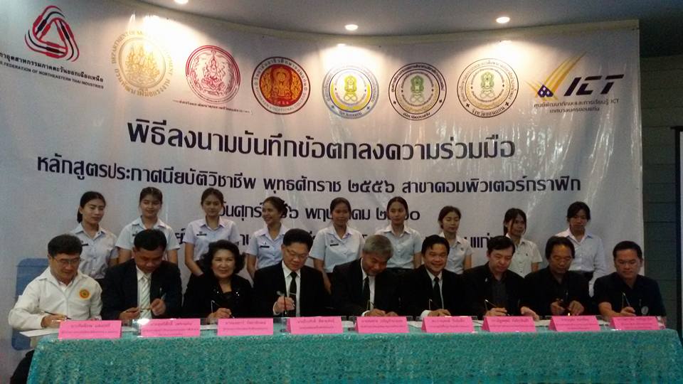 กศน. อุบลรัตน์ จัดหลักสูตร ปวช. แก่ผู้พิการ thaihealth