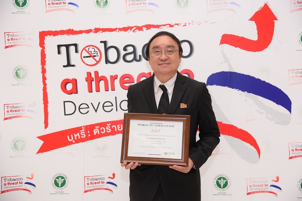 ผจก.กองทุน สสส. รับรางวัล World No Tobacco Day Award 2017  thaihealth