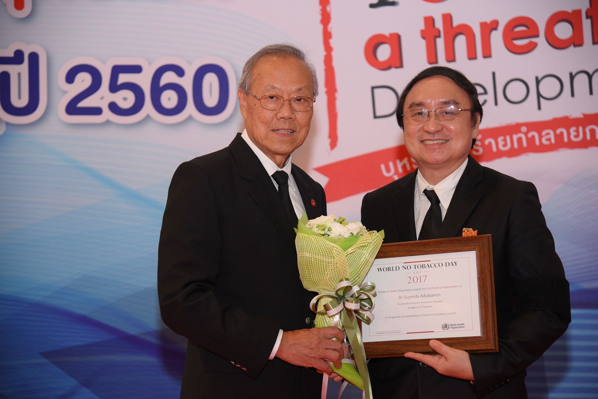 ผจก.กองทุน สสส. รับรางวัล World No Tobacco Day Award 2017  thaihealth