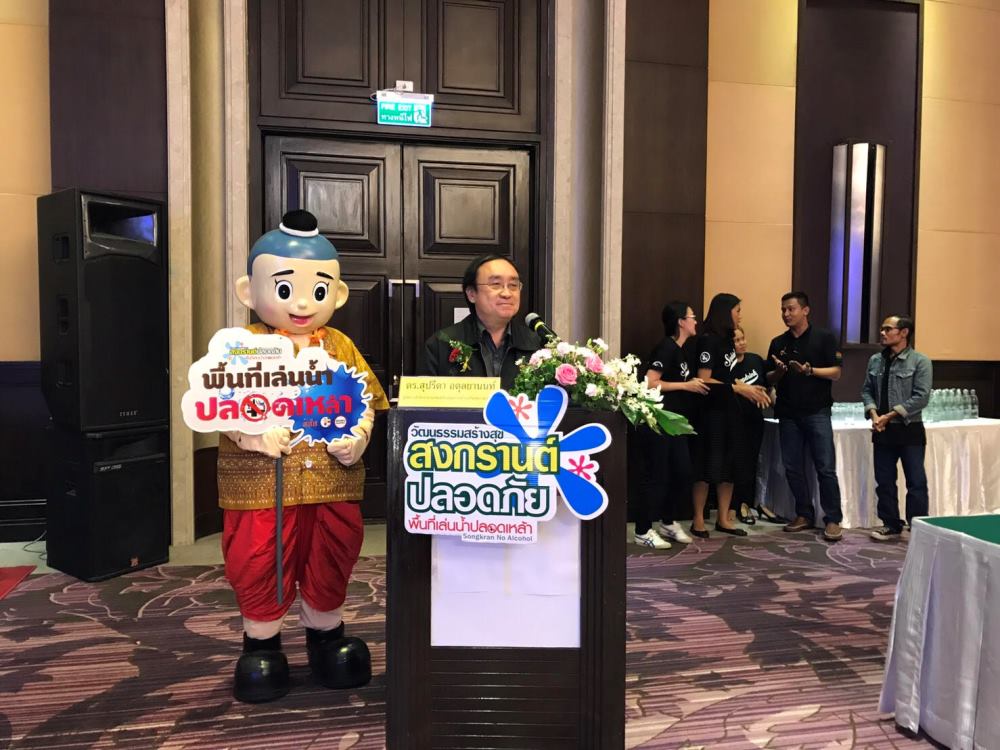ยกย่อง 30 พื้นที่ทั่วไทย จัดสงกรานต์ปลอดภัย พื้นที่เล่นน้ำปลอดเหล้า thaihealth
