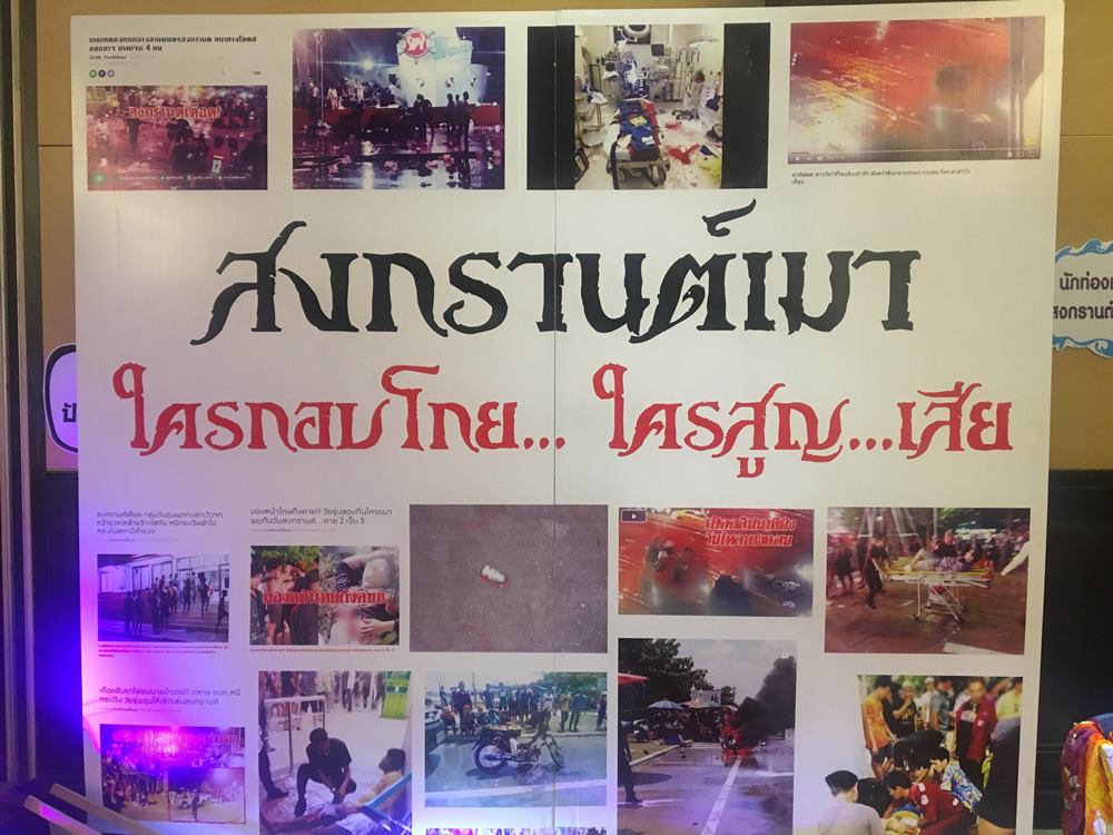 ยกย่อง 30 พื้นที่ทั่วไทย จัดสงกรานต์ปลอดภัย พื้นที่เล่นน้ำปลอดเหล้า thaihealth