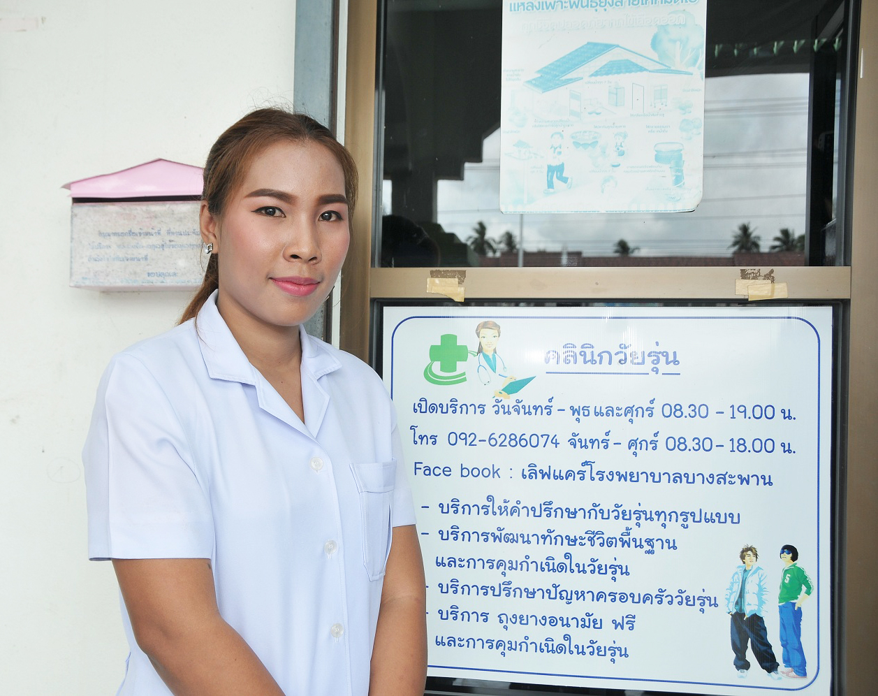 เปลี่ยน 'ปิด' เป็น 'เปิด (ใจ)' ลดปัญหาแม่วัยรุ่น thaihealth
