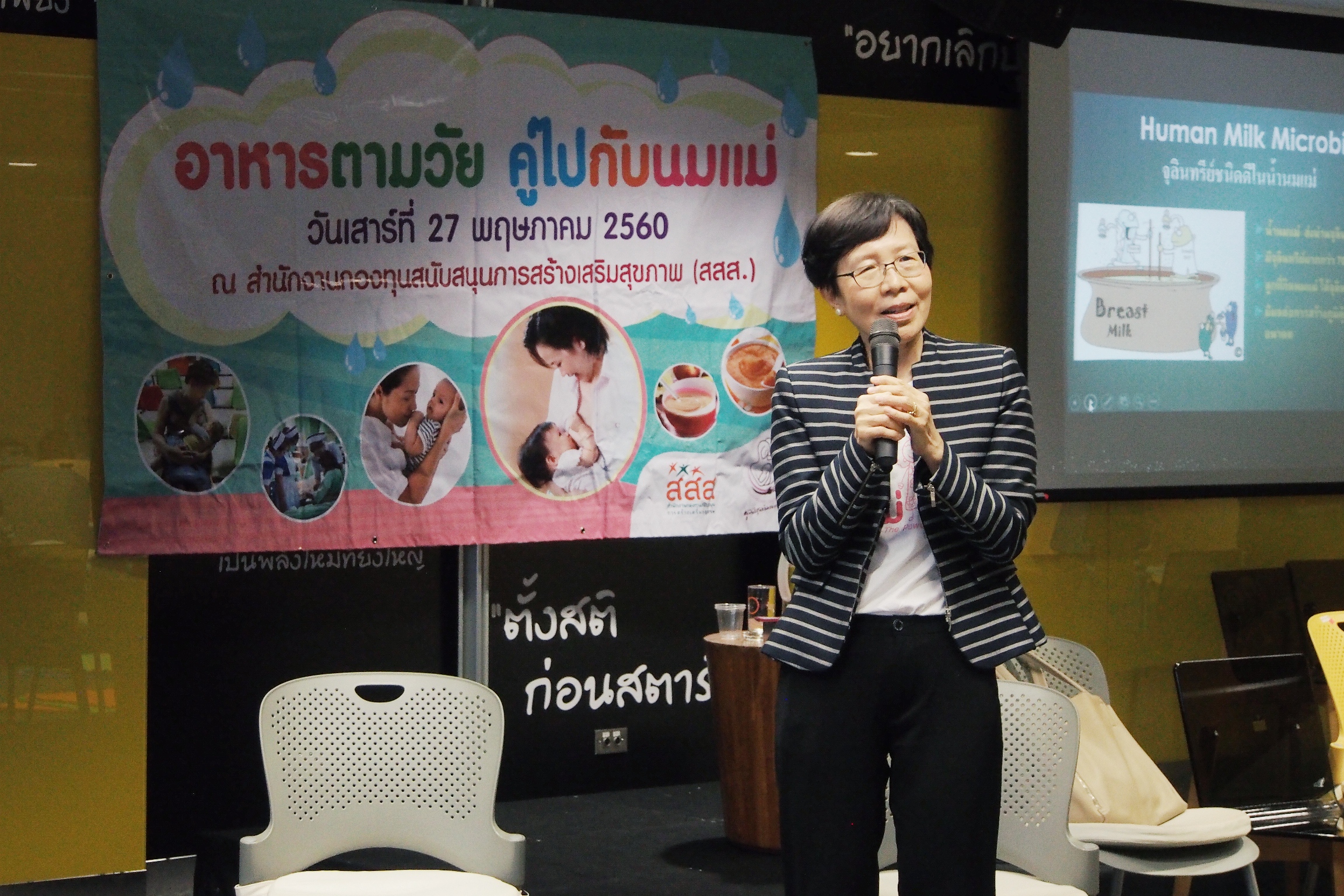 อาหารตามวัยคู่นมแม่เมนูลูกน้อยงดปรุงรส thaihealth