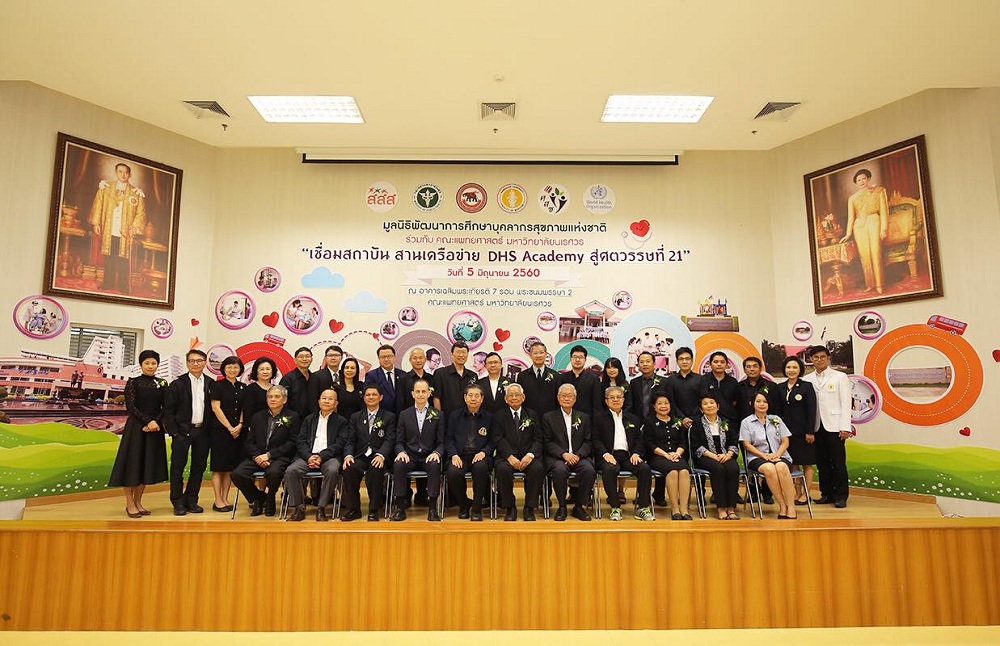 มน.จับมือศสช.พัฒนาหลักสูตรผลิตแพทย์7ดาว thaihealth