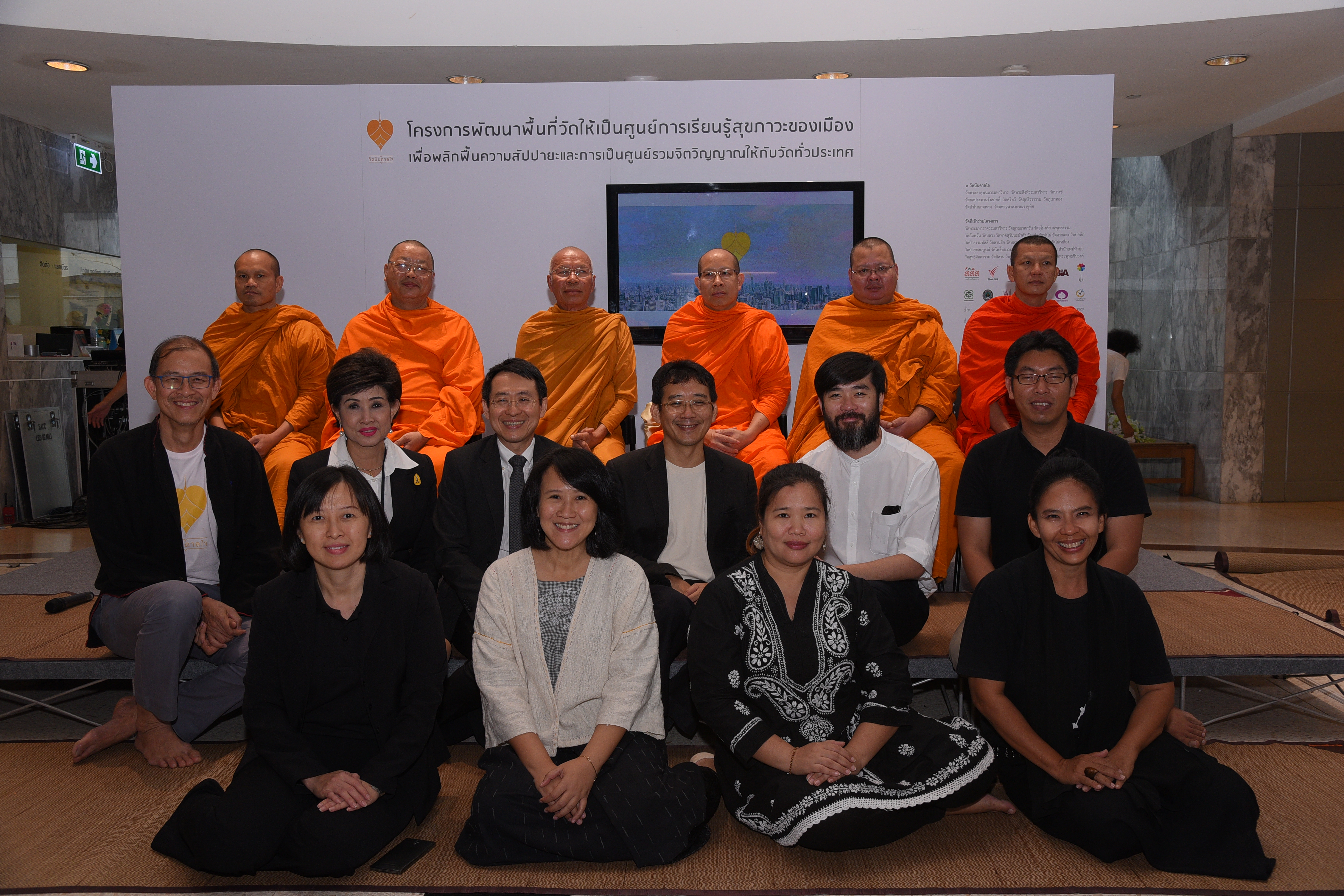 ทอดผ้าป่าจิตอาสาสามัคคี-ทำบุญโดยไม่ต้องใช้เงิน thaihealth