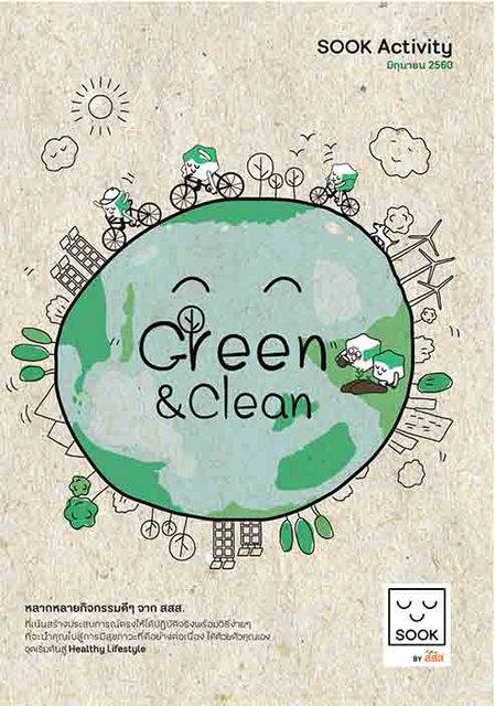 SOOK ชูแนวคิด Green & Clean  thaihealth