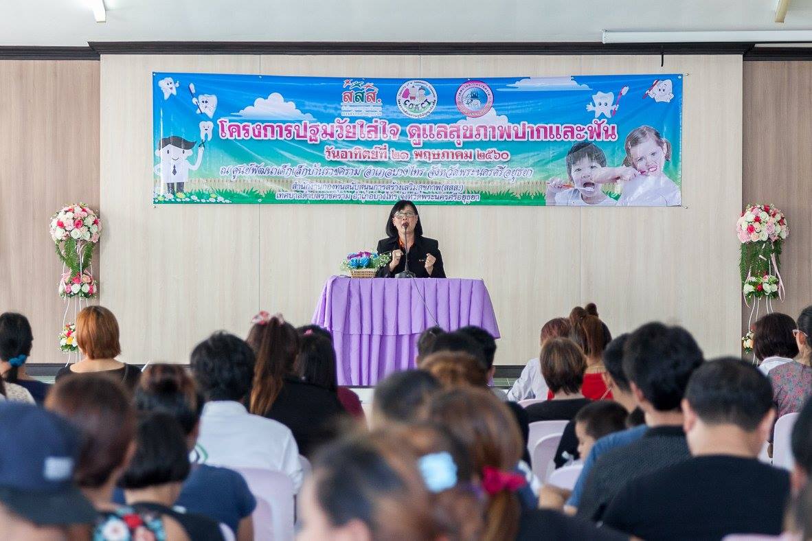 ประชุมฯ ศูนย์พัฒนาเด็กเล็กบ้านราชคราม thaihealth