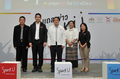 สสส. ผนึกภาคีเครือข่าย 3 ภูมิภาค ร่วมเปิดโครงการ Spark U : ปลุกใจเมือง thaihealth