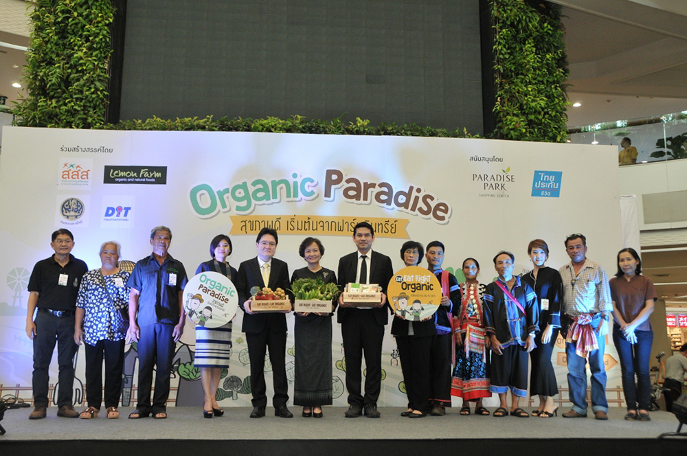 สุขภาพดีเริ่มต้นจากฟาร์มอินทรีย์ thaihealth