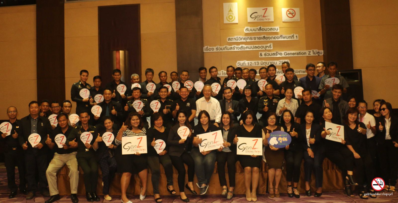 สัมมนาสื่อมวลชน สร้างสังคมปลอดบุหรี่ thaihealth
