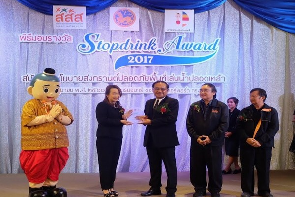 ศูนย์การค้าไลม์ไลท์อเวนิวภูเก็ต คว้ารางวัลจัดงานสงกรานต์ปลอดเหล้า thaihealth