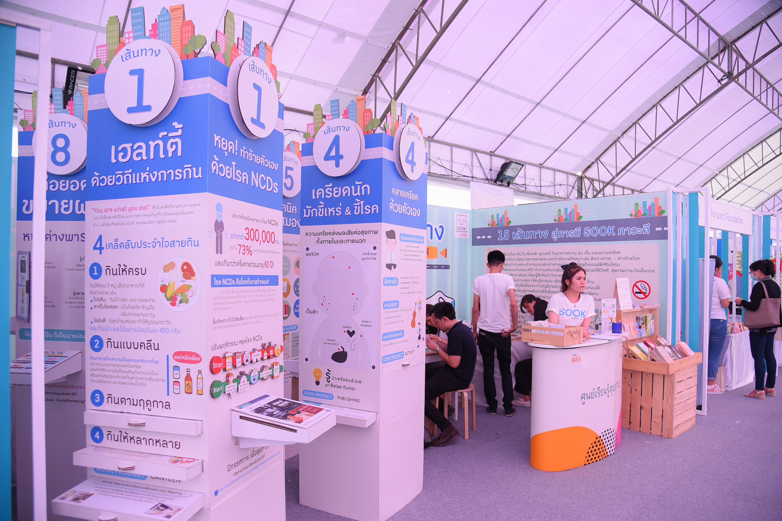 สังคมน่าอยู่ 'ทำดี' ต้อง 'หวังผล' thaihealth