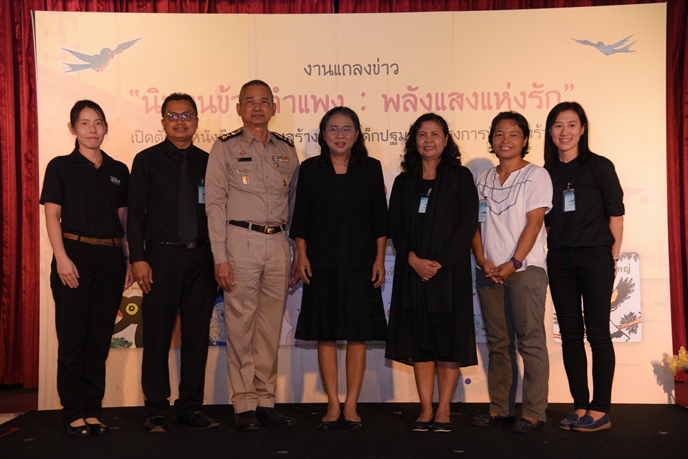 นิทานข้ามกำแพง สร้างสุขจากเรือนจำสู่เด็กปฐมวัย thaihealth