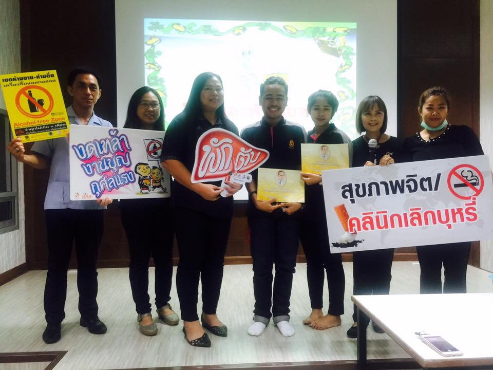 รับน้อง ปลอดเหล้า ลดนักดื่มหน้าใหม่ thaihealth