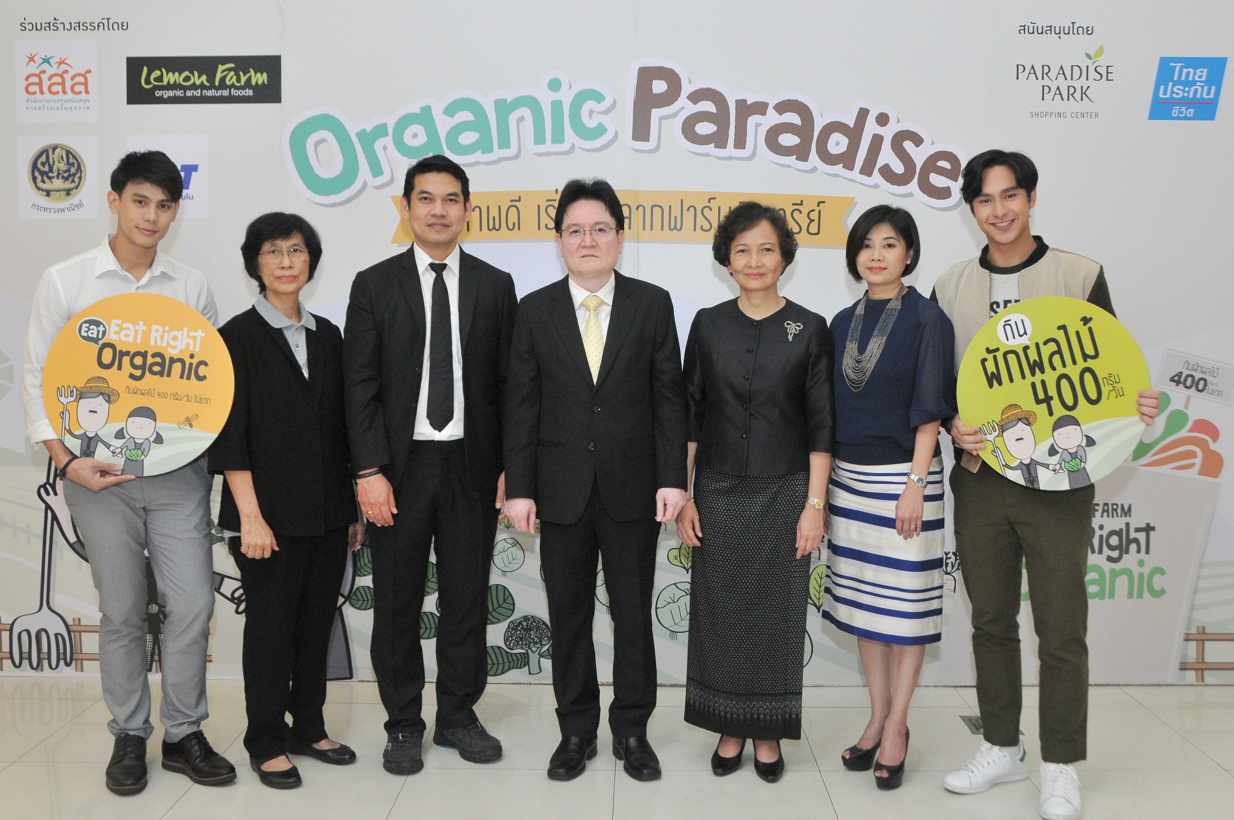ทางเลือกสุขภาพดี เริ่มต้นจากฟาร์มอินทรีย์ thaihealth