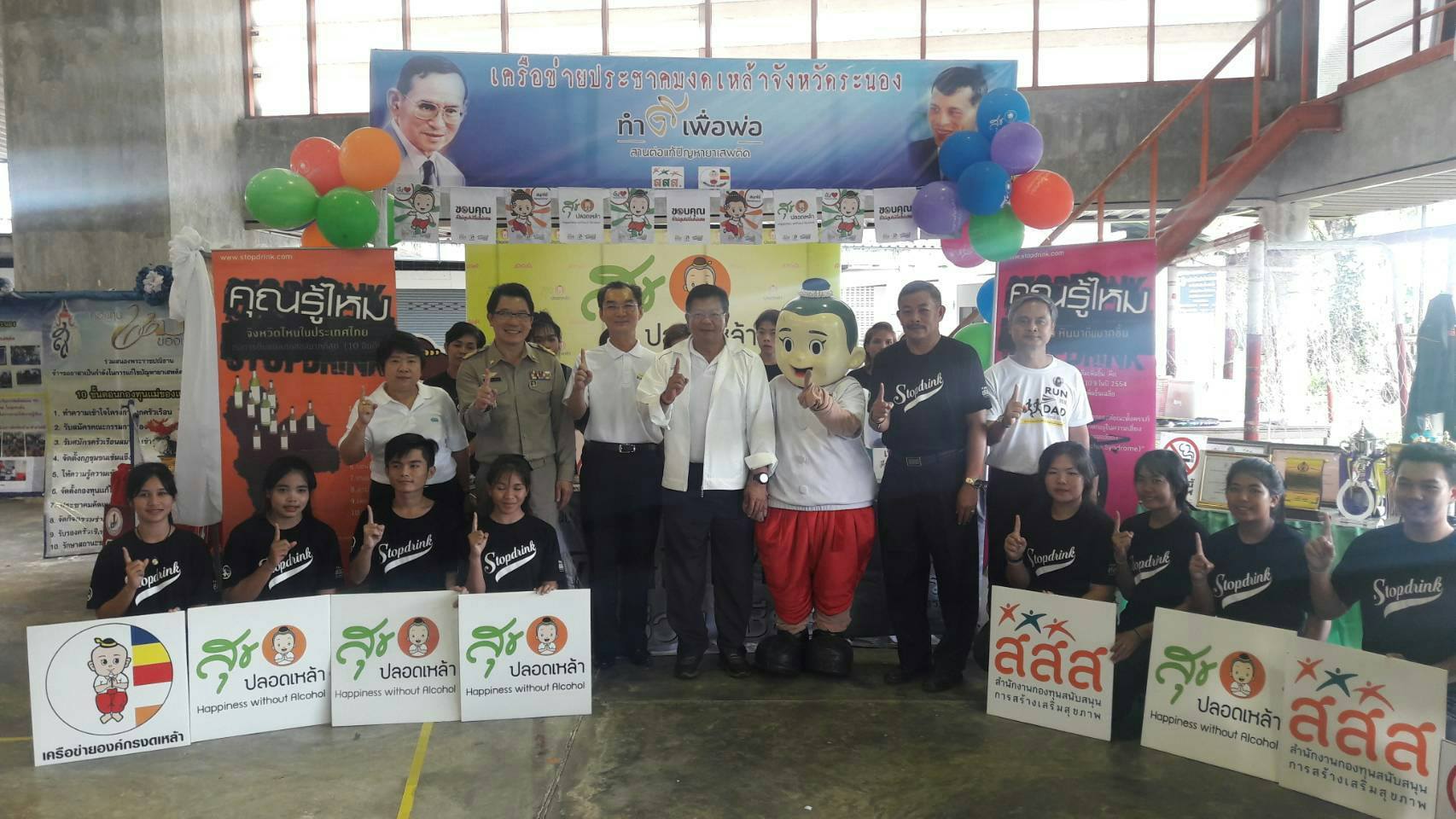 ทำดีเพื่อพ่อ สานต่อปัญหายาเสพติด thaihealth