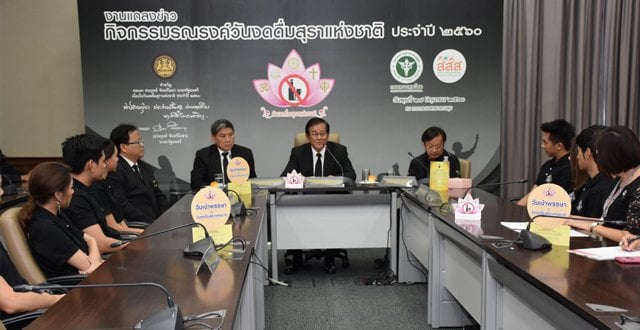 ผลักดัน 'การเรียนรู้แบบสหวิชาชีพ' thaihealth