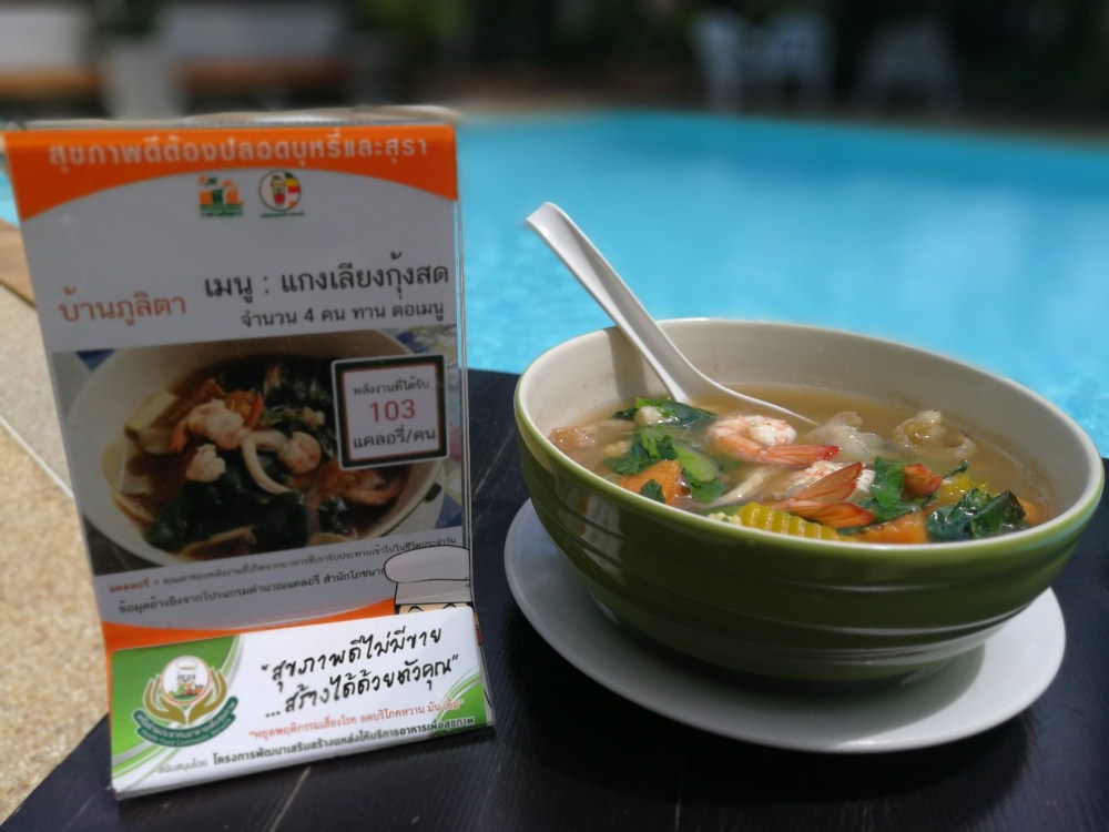 สสส. หนุน “สงขลา” พื้นที่ต้นแบบ “แหล่งให้บริการอาหารเพื่อสุขภาพ” thaihealth