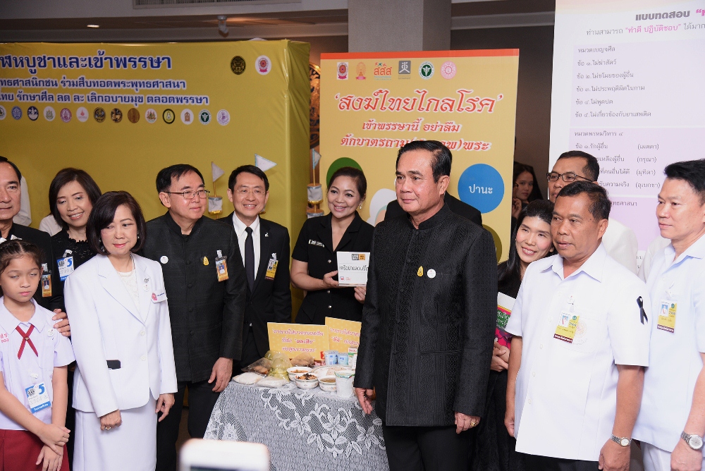 “บิ๊กตู่” รณรงค์เทศกาลเข้าพรรษา ห่วงสุขภาพพระสงฆ์ thaihealth