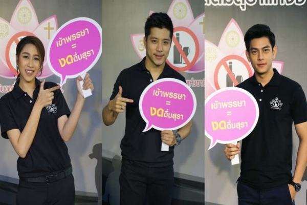 2 ศิลปิน รณรงค์ 