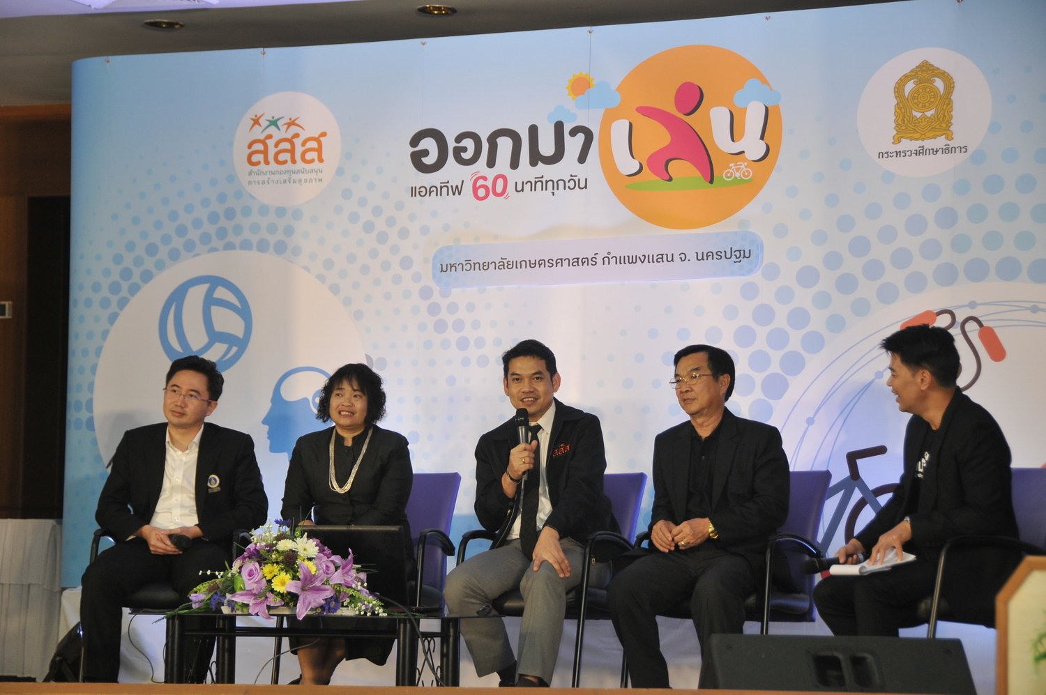 ขยายผล ActivePlay ActiveSchool เพิ่มกิจกรรมขยับให้เด็กไทย thaihealth