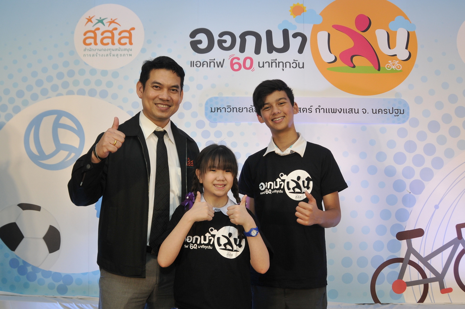 ขยายผล ActivePlay ActiveSchool เพิ่มกิจกรรมขยับให้เด็กไทย thaihealth