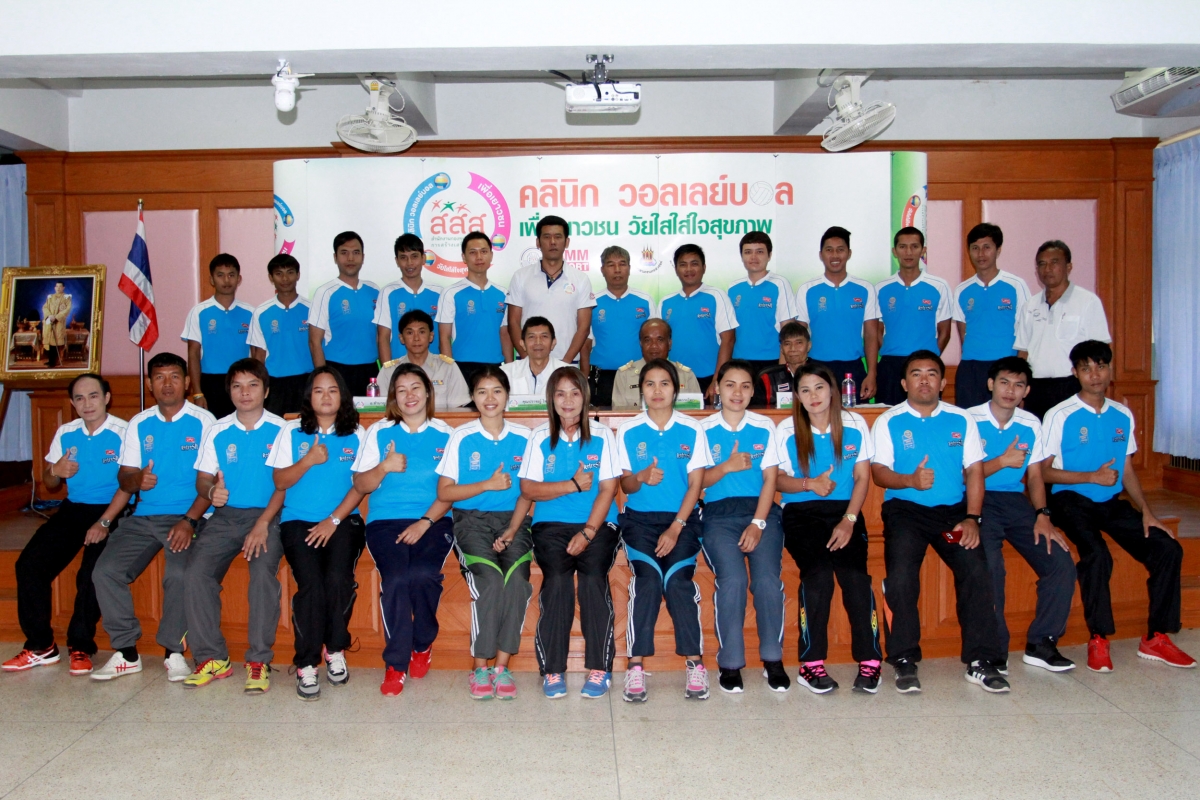 เปิดอบรมผู้นำลูกยางสนาม 2 thaihealth