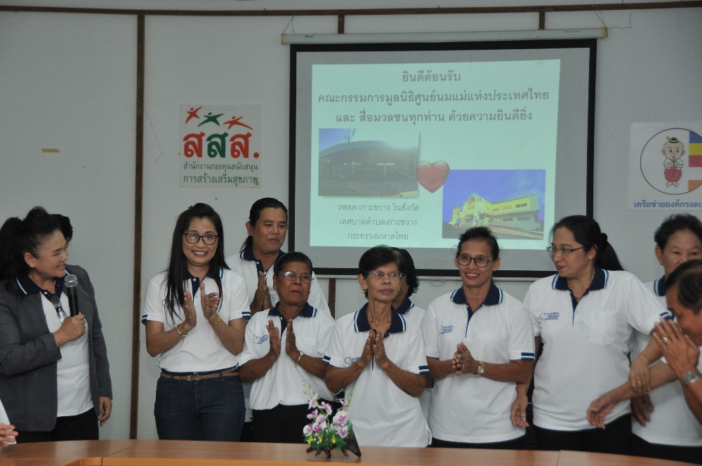 อิ่มอุ่นจากอก 'เกาะขวาง' ตำบลนมแม่ thaihealth