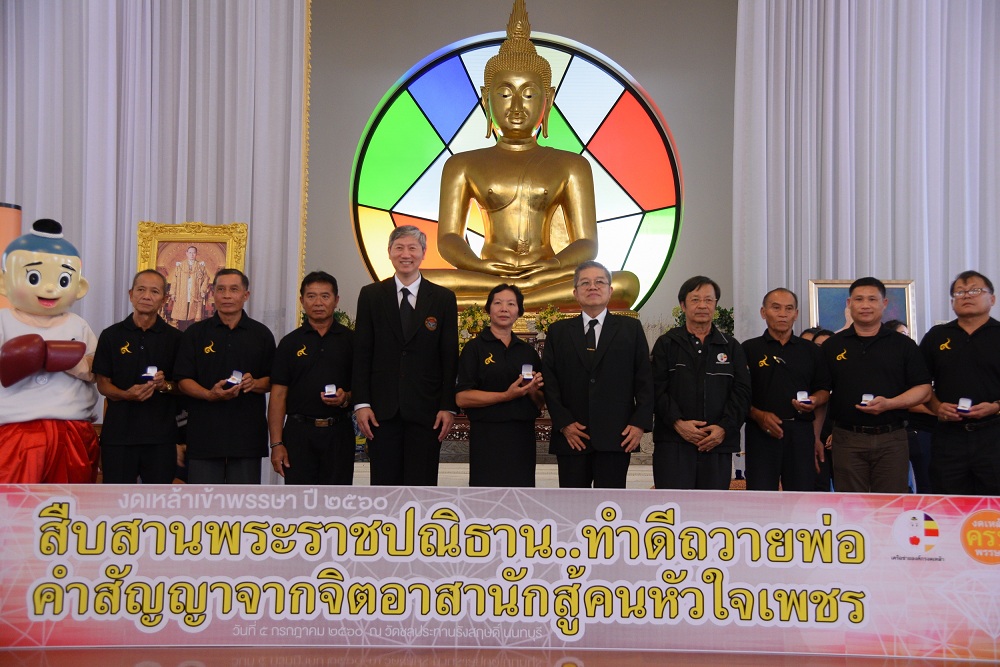 STOP DRINK '๙ งดเหล้า สืบสานพระราชปณิธาน' thaihealth