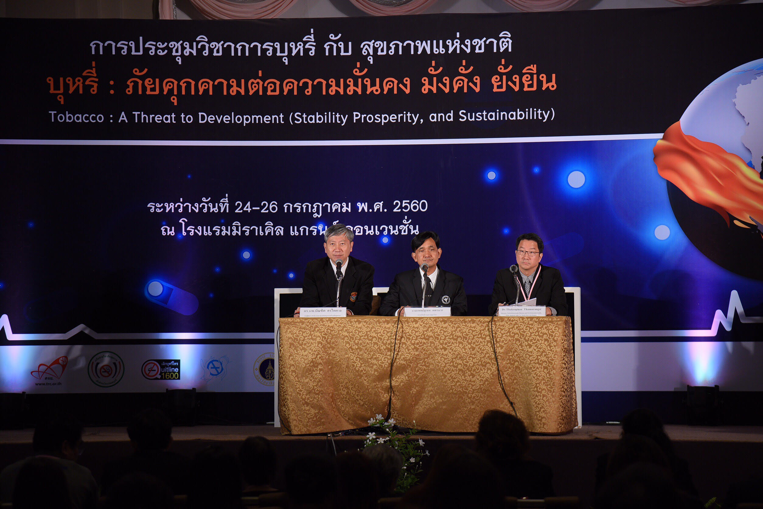 การควบคุมยาสูบกับการพัฒนาประเทศไทย 4.0 thaihealth