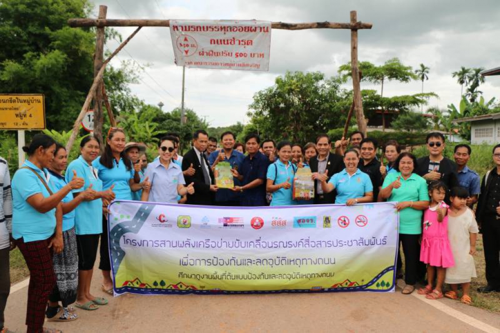 'คำบง'  ห้ามขับเร็วเกินกำหนด เจอเมายึดรถทำงานจิตอาสา thaihealth