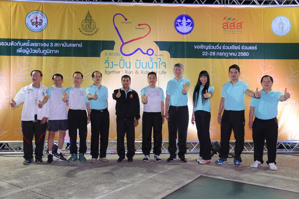 ชวนชาวไทยร่วมบริจาคช่วยผู้ป่วยยากไร้ 3 ภูมิภาค thaihealth