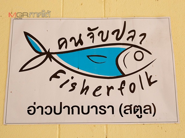 'ร้านคนจับปลา' ไม่ง้อคนกลาง-ทางเลือกใหม่ผู้บริโภค thaihealth