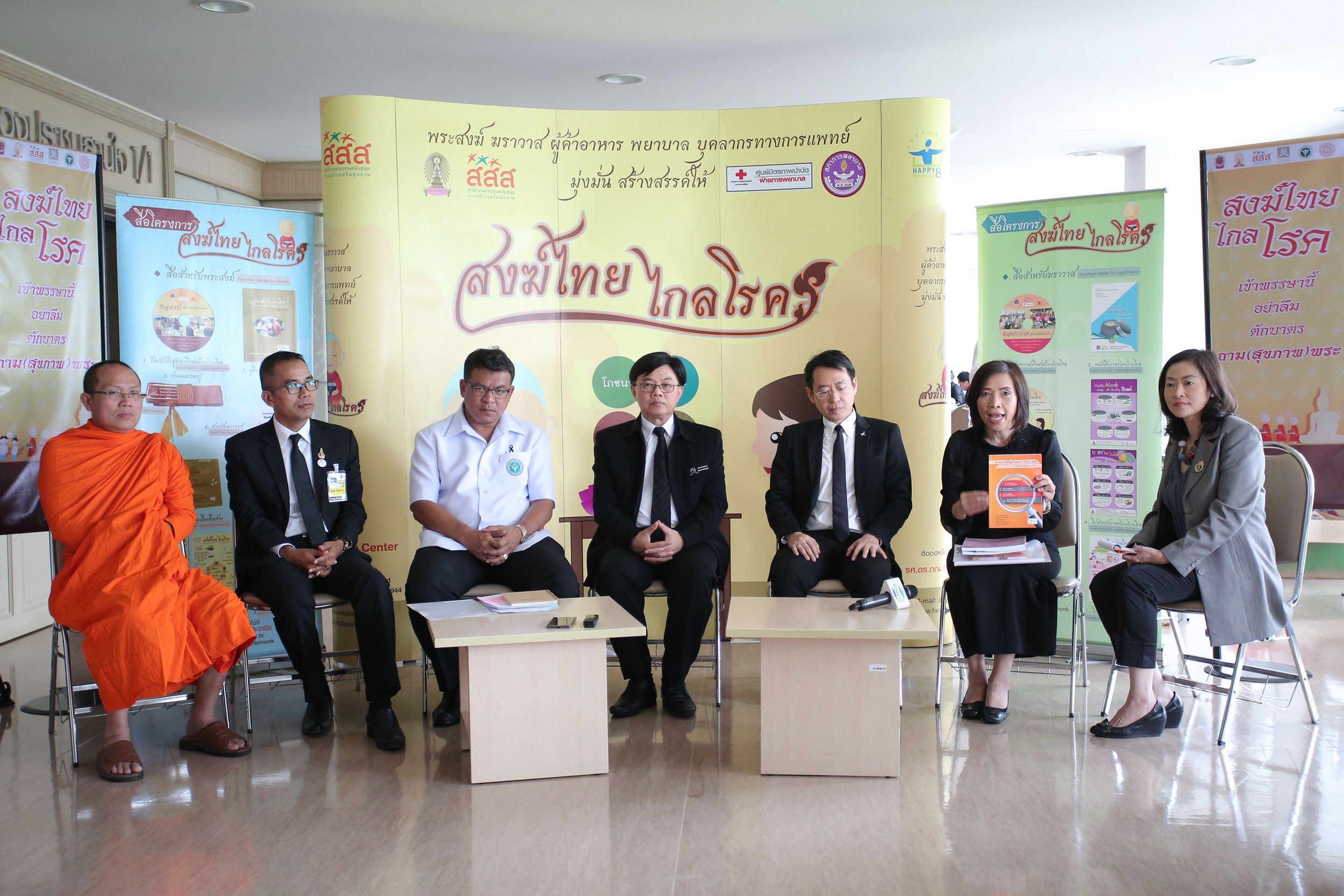 ตักบาตร ถาม (สุขภาพ) พระ thaihealth