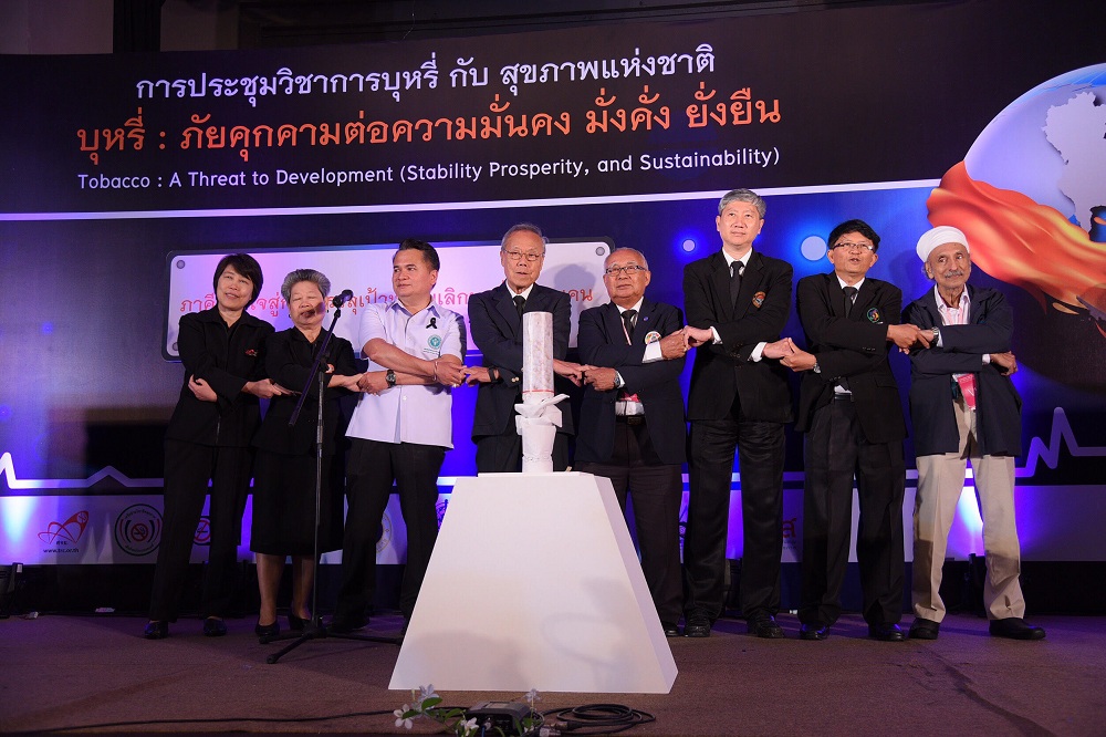 ปิดประชุมวิชาการบุหรี่กับสุขภาพแห่งชาติ ครั้งที่ 16 thaihealth