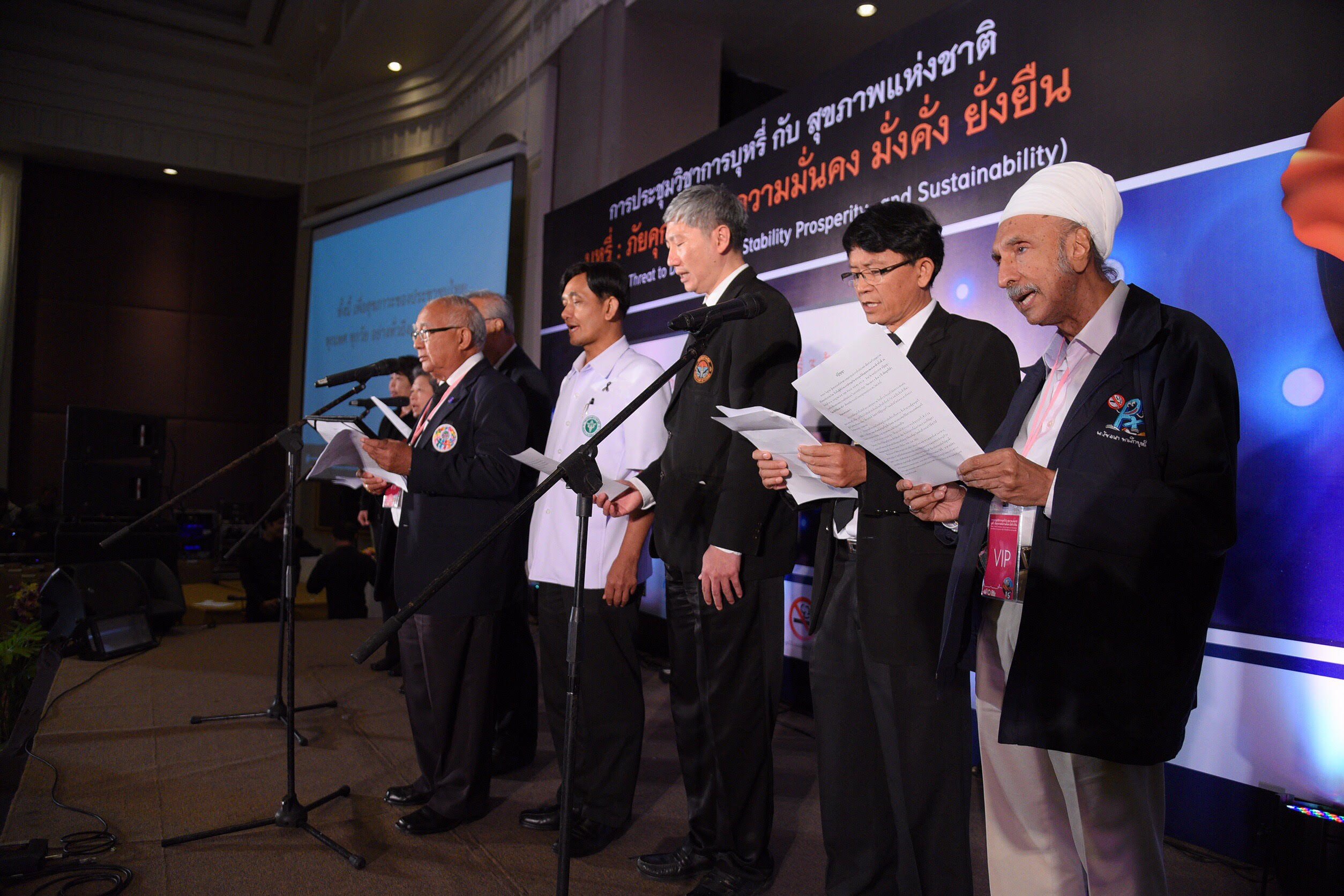 ปิดประชุมวิชาการบุหรี่กับสุขภาพแห่งชาติ ครั้งที่ 16 thaihealth
