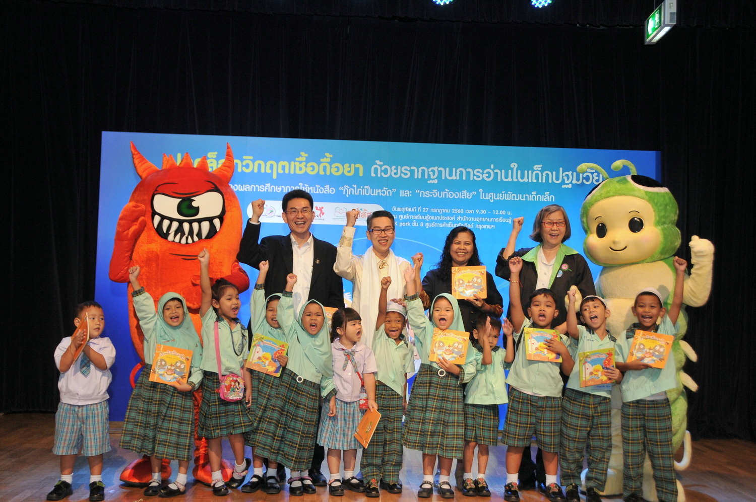  “กุ๊กไก่เป็นหวัด” และ“กระจิบท้องเสีย” นิทานภาพปลดล็อกวิกฤตเชื้อดื้อยาในเด็กปฐมวัย thaihealth
