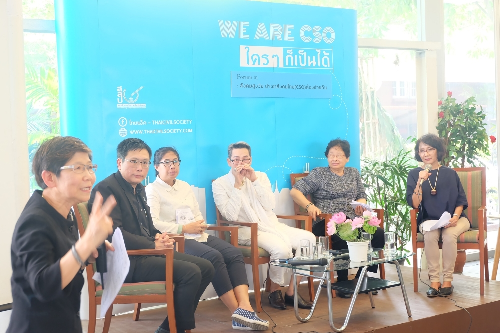 ภาคประชาสังคม เตรียมพร้อมสังคมสูงวัย thaihealth