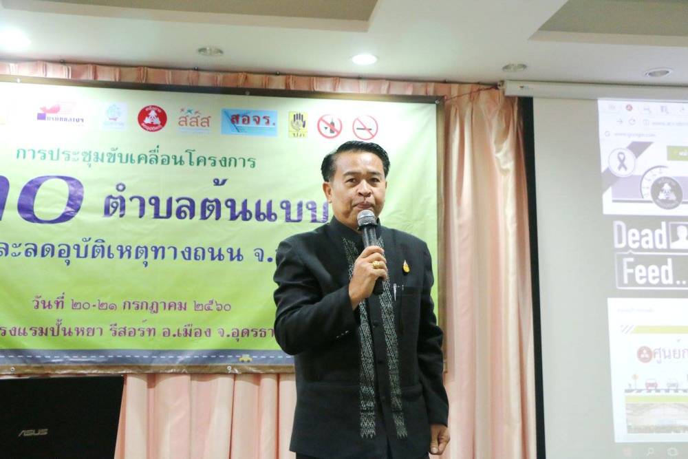 หนุนโรงเรียนต้นแบบ ปลูกจิตสำนึกความปลอดภัยทางถนน thaihealth