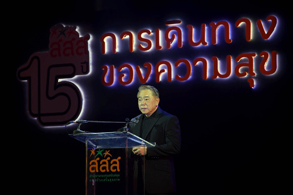 15 ปี สสส.ช่วยสังคมไทยใส่ใจสุขภาพ thaihealth