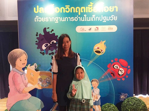 'กุ๊กไก่-กระจิบ' แท็คทีมปลดล็อกเชื้อดื้อยา thaihealth