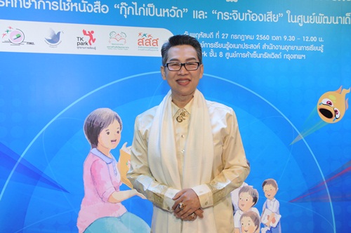 'กุ๊กไก่-กระจิบ' แท็คทีมปลดล็อกเชื้อดื้อยา thaihealth