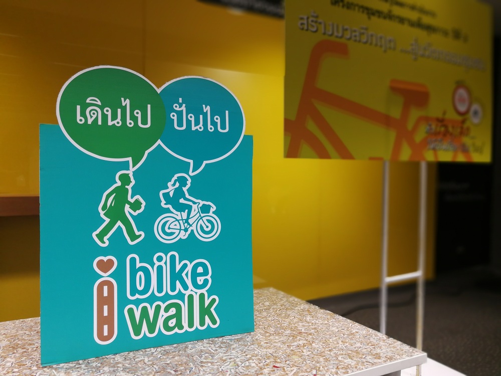 ตั้งเป้าเพิ่มกิจกรรมทางกายของคนอายุ 11 ปีขึ้นไป thaihealth