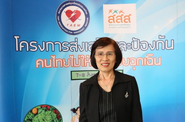 คนไทย 80% กินอาหารเกินจำเป็นร่างกาย thaihealth